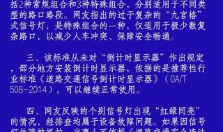 新国标红绿灯孙正良 新国标红绿灯孙正良